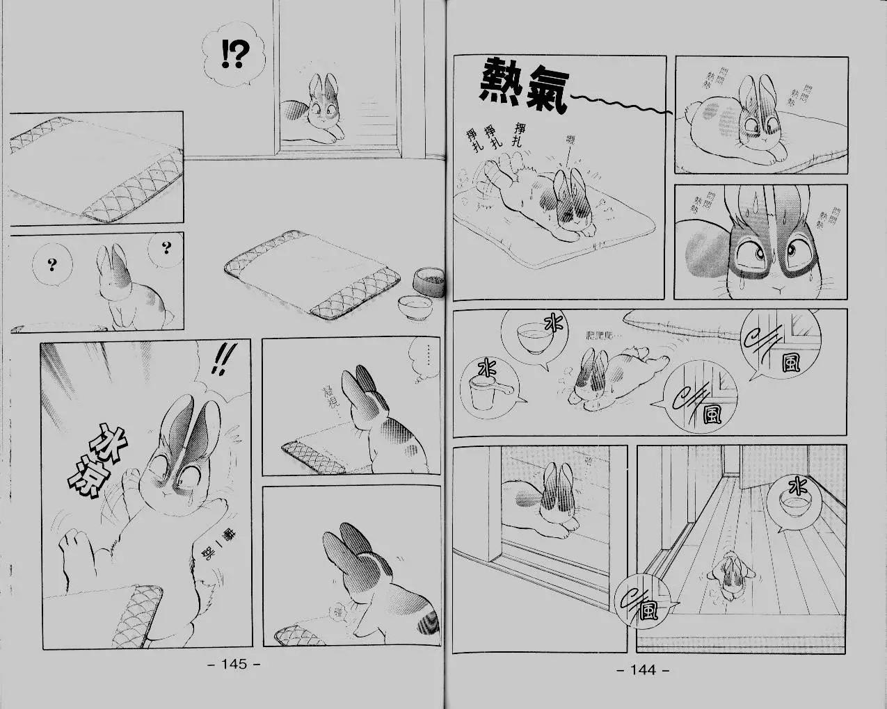 第14卷77