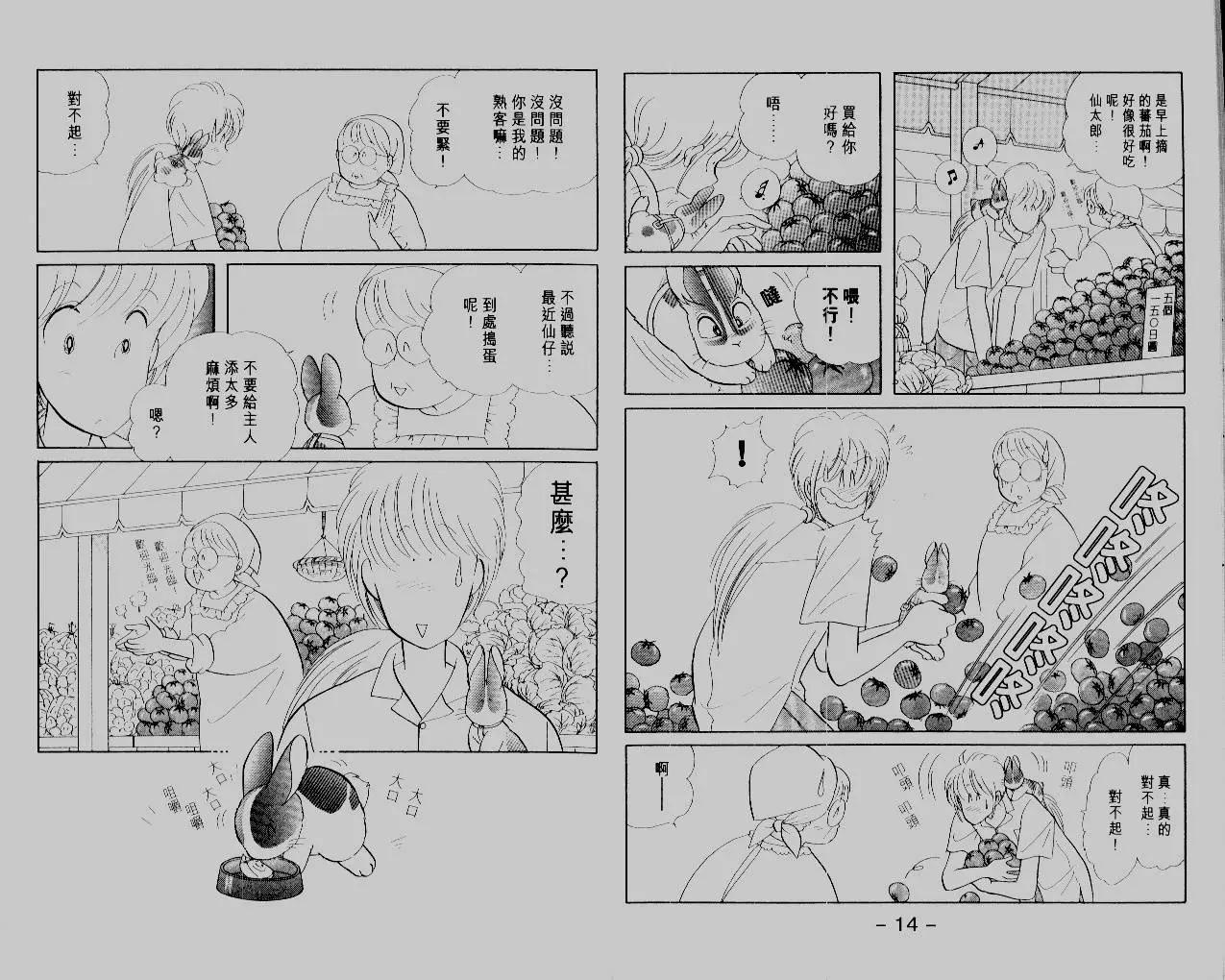 第14卷8