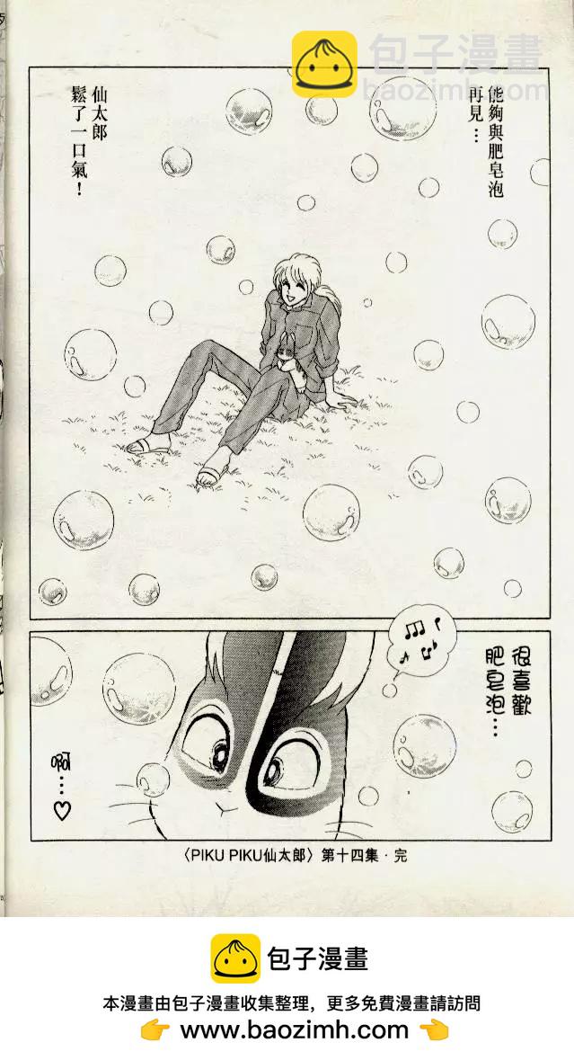 第14卷97