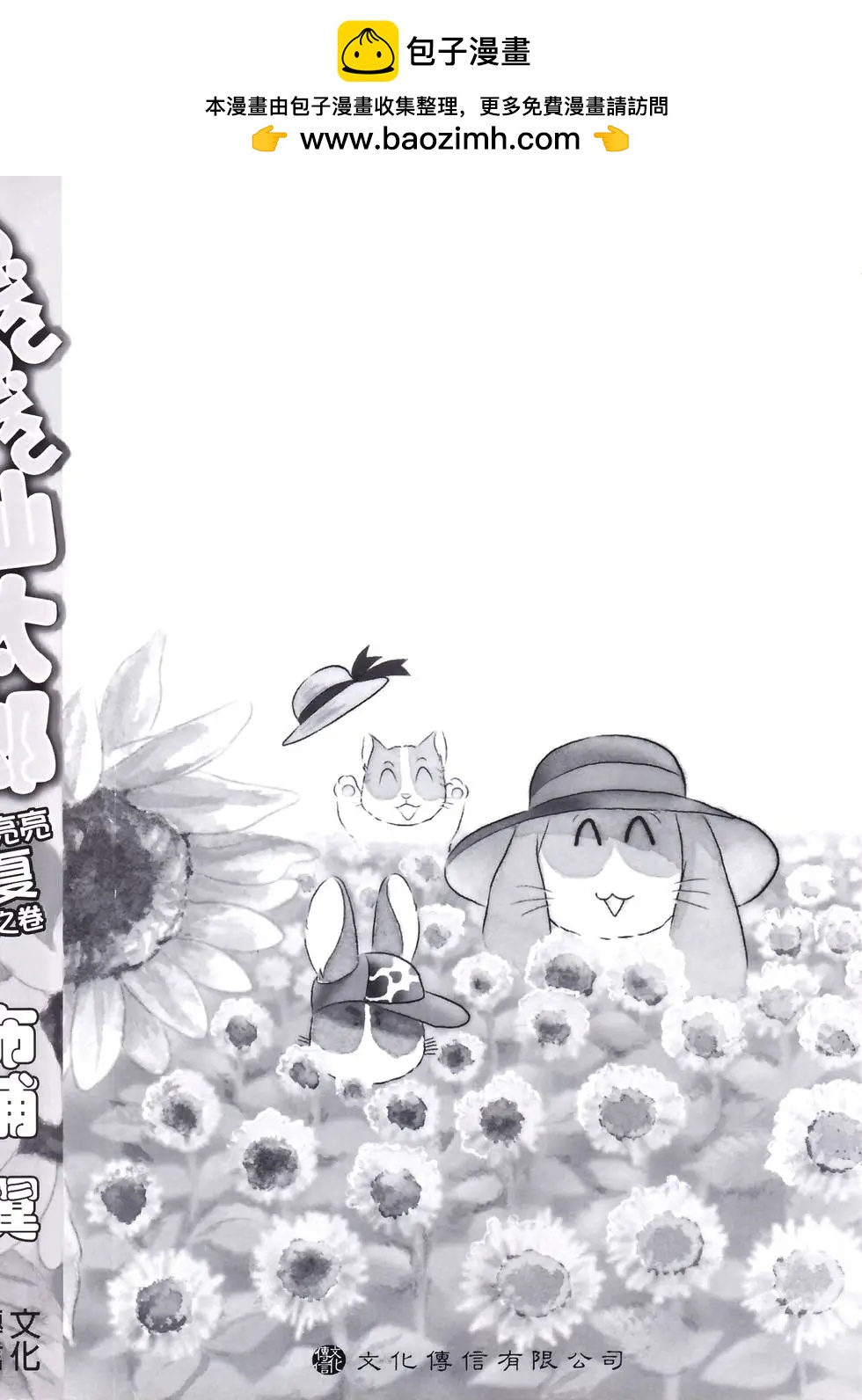 精选集闪亮亮夏之卷1