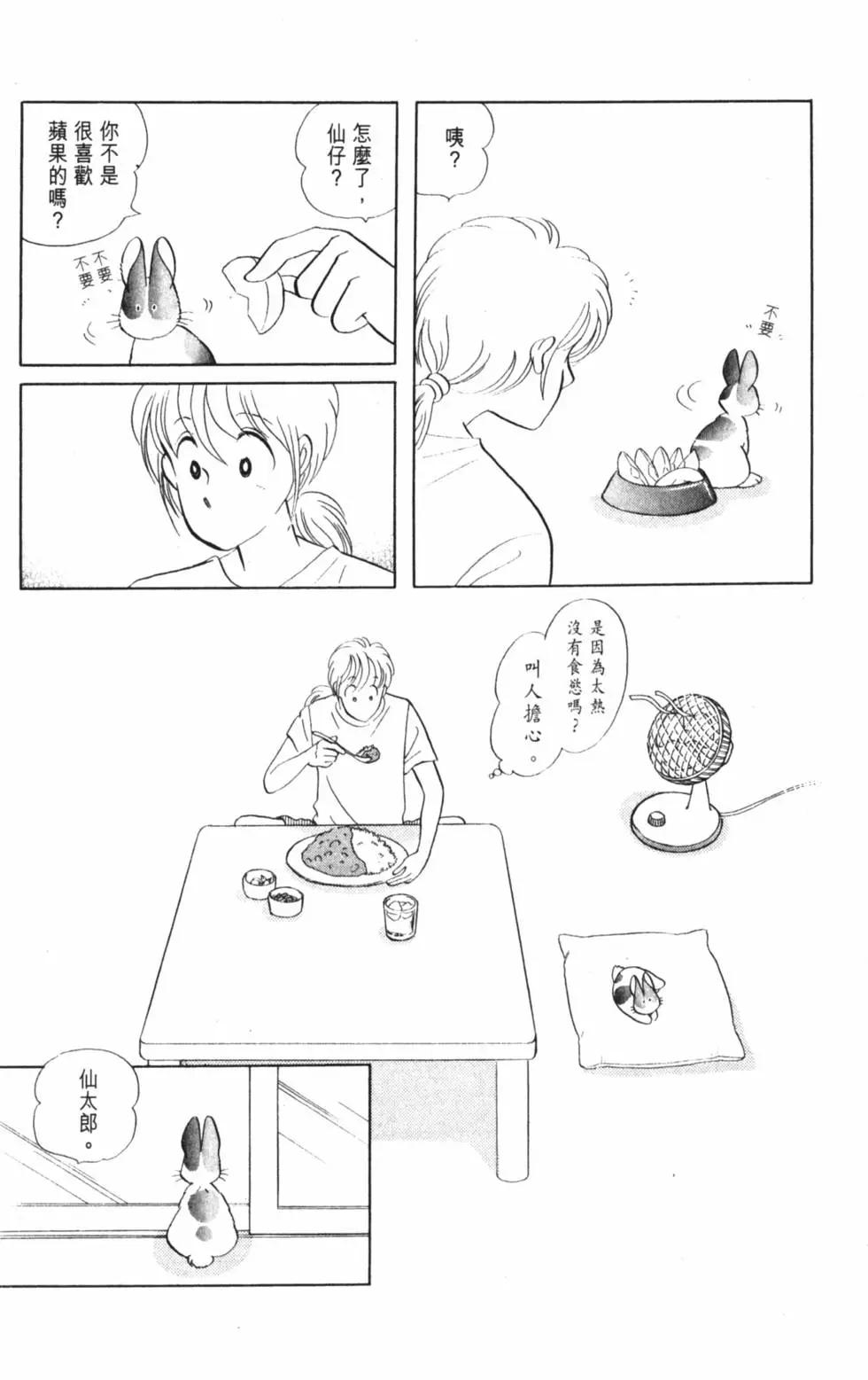精选集闪亮亮夏之卷104