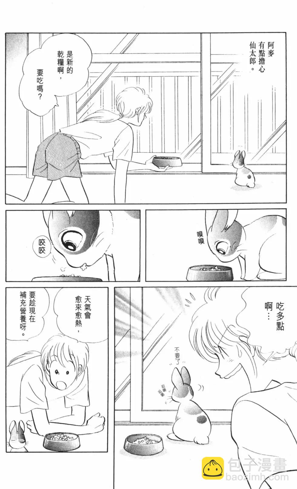 精选集闪亮亮夏之卷105