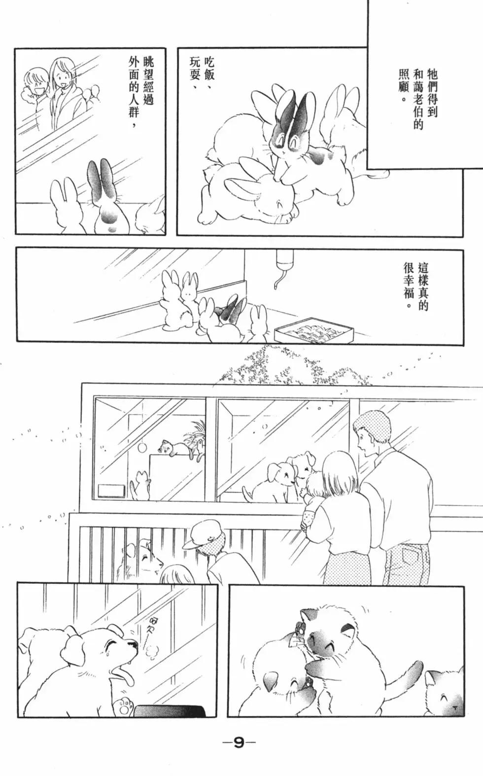 精选集闪亮亮夏之卷11