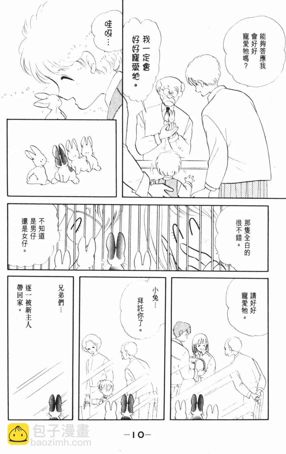 精选集闪亮亮夏之卷12