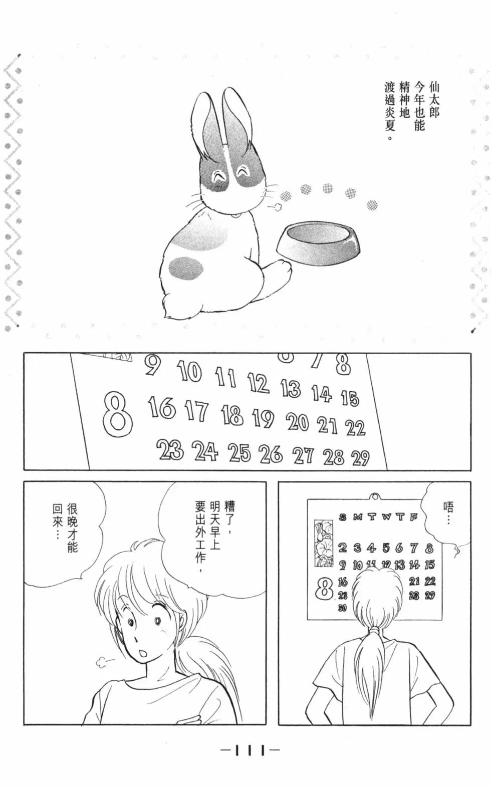 精选集闪亮亮夏之卷121