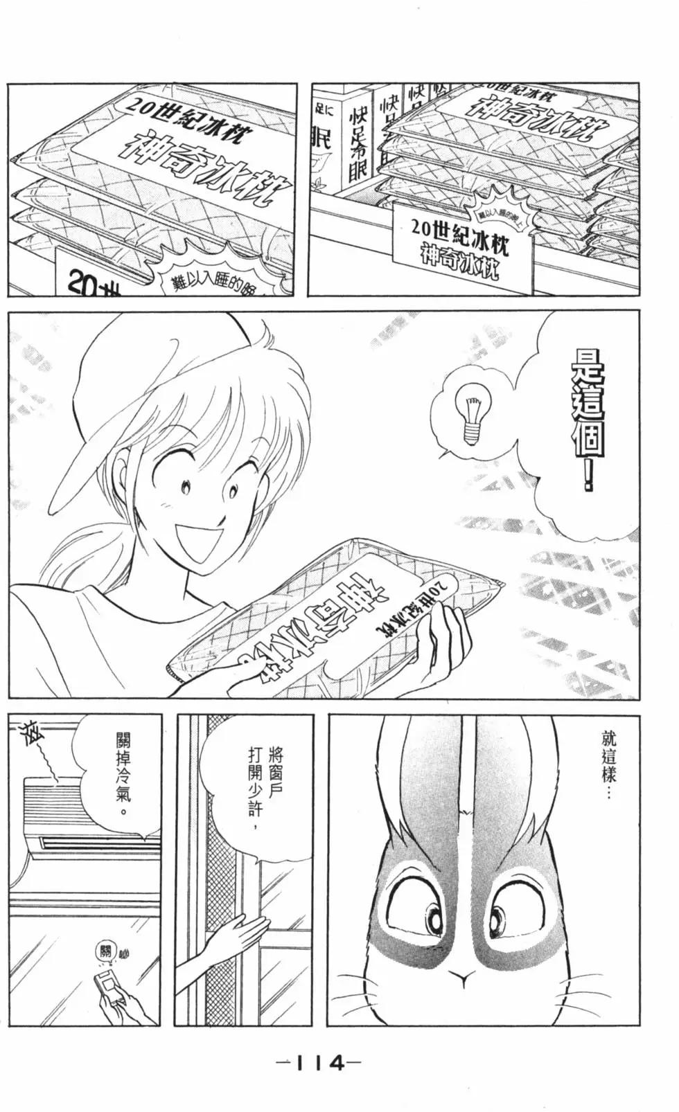 精选集闪亮亮夏之卷124