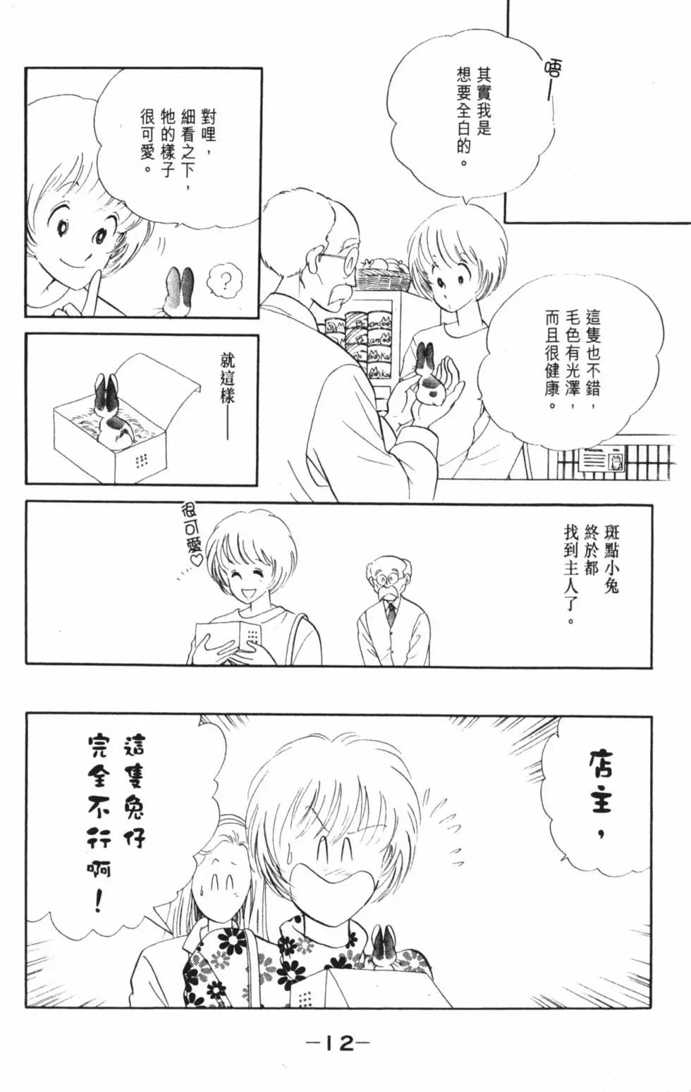 精选集闪亮亮夏之卷14