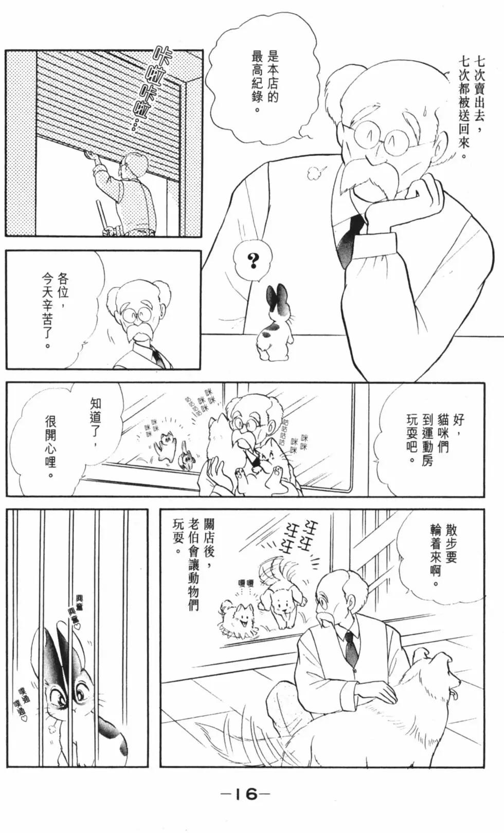 精选集闪亮亮夏之卷18