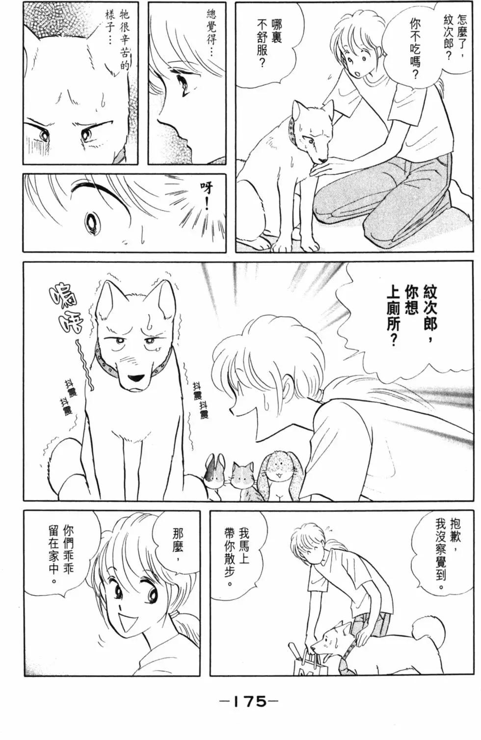 精选集闪亮亮夏之卷189