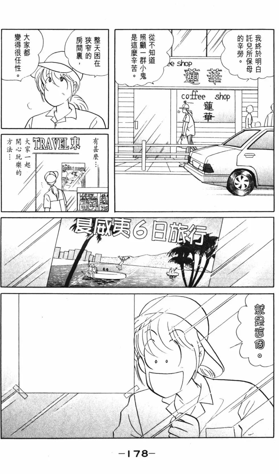 精选集闪亮亮夏之卷192