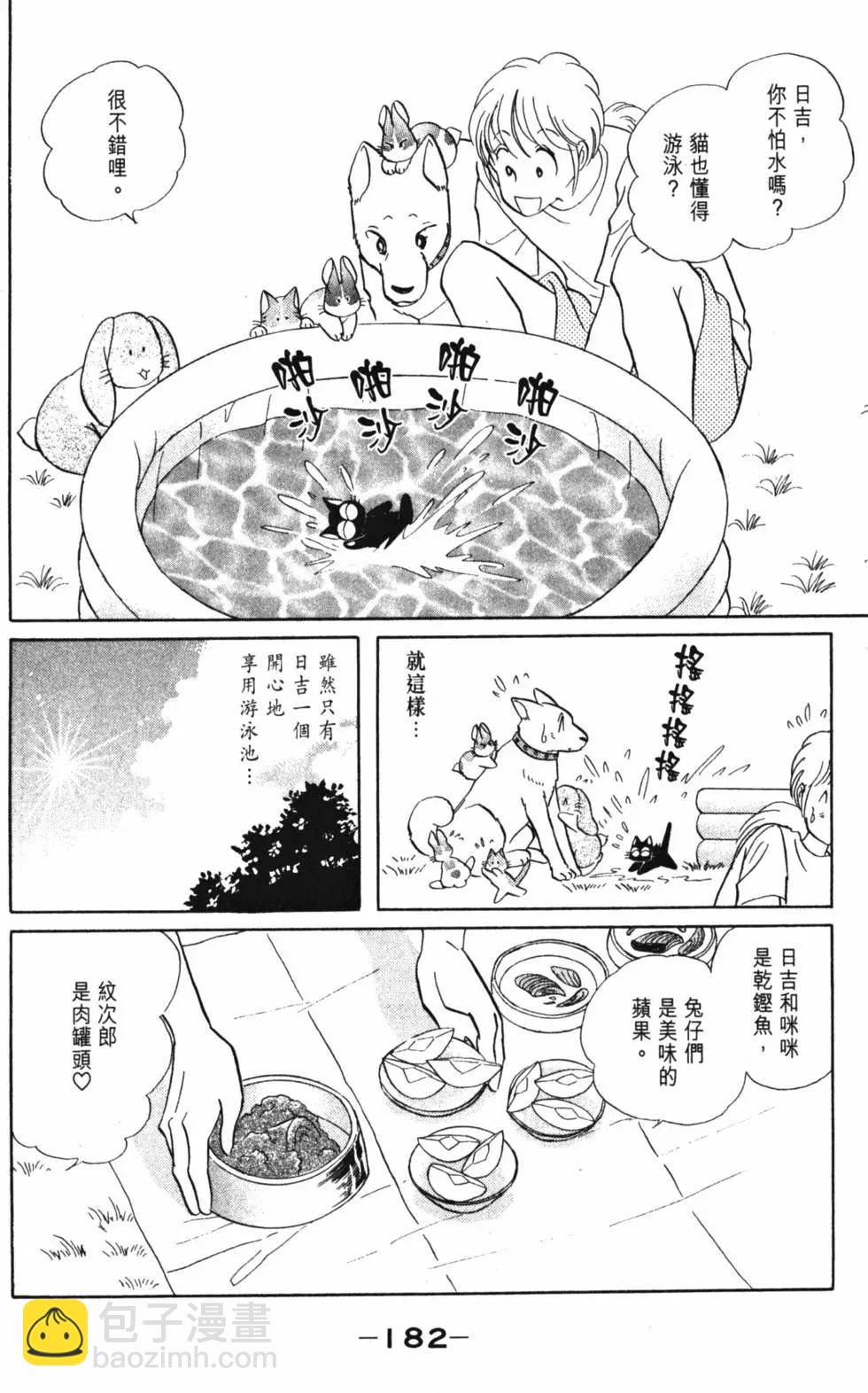 精选集闪亮亮夏之卷196