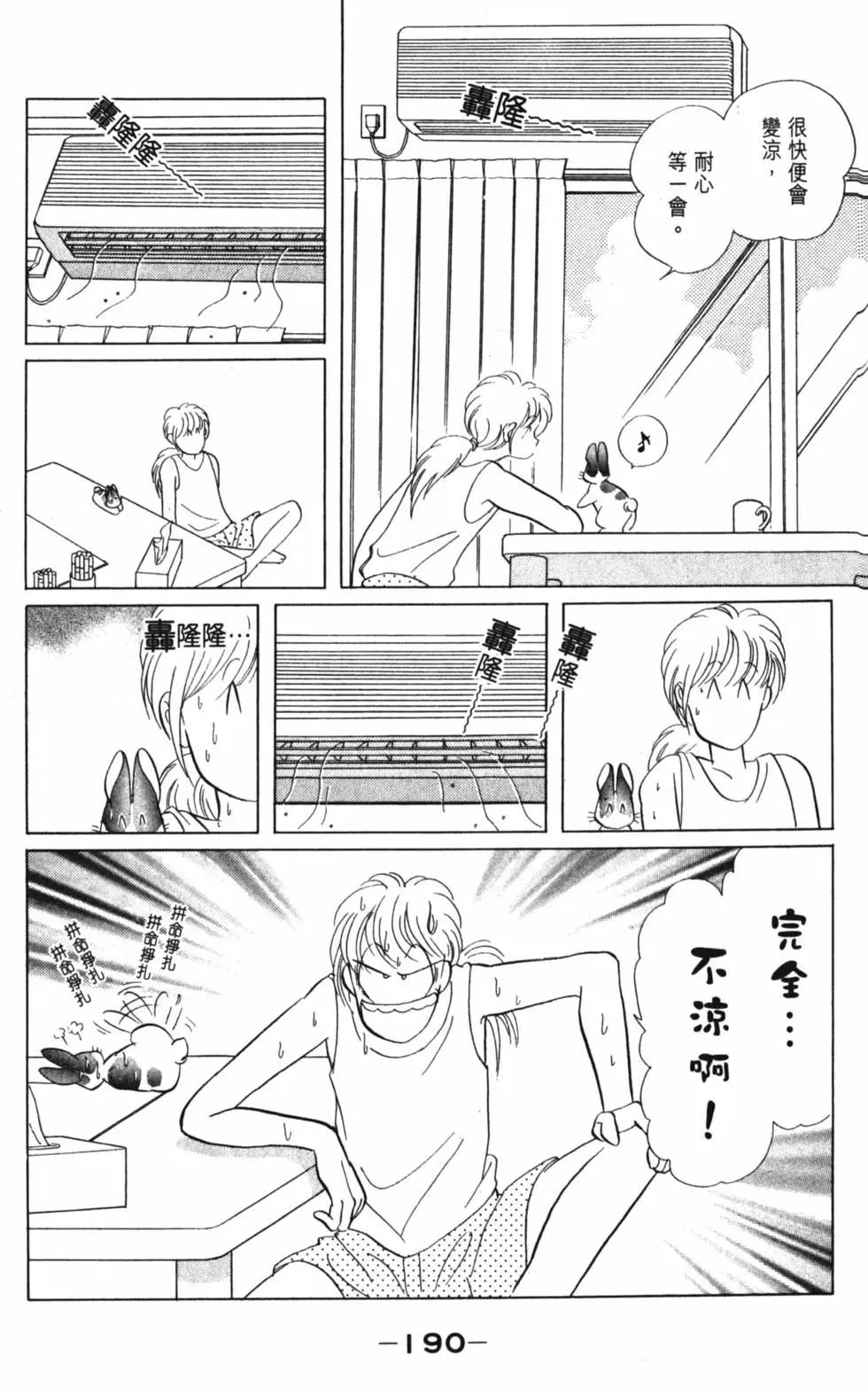 精选集闪亮亮夏之卷204