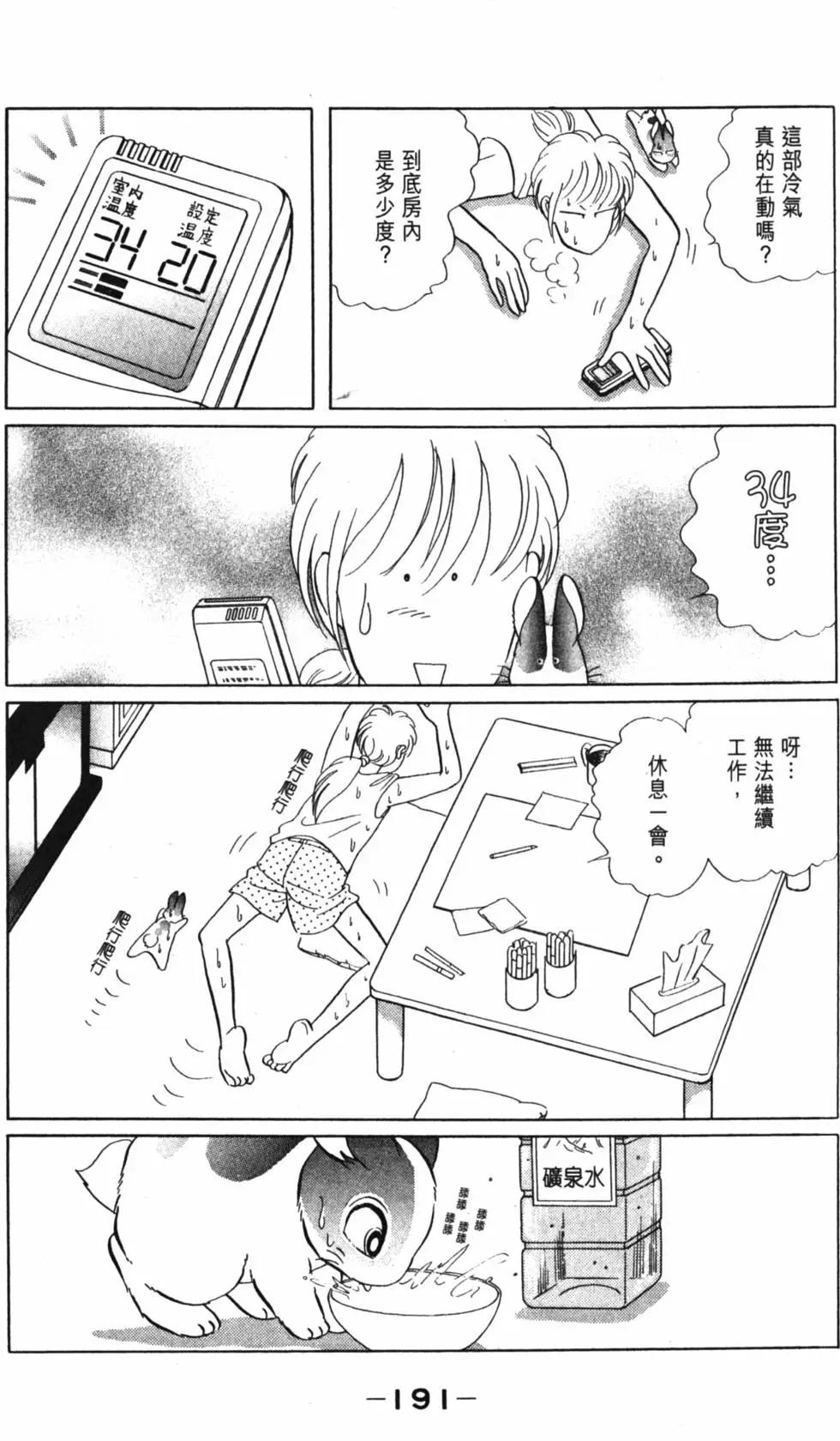 精选集闪亮亮夏之卷205