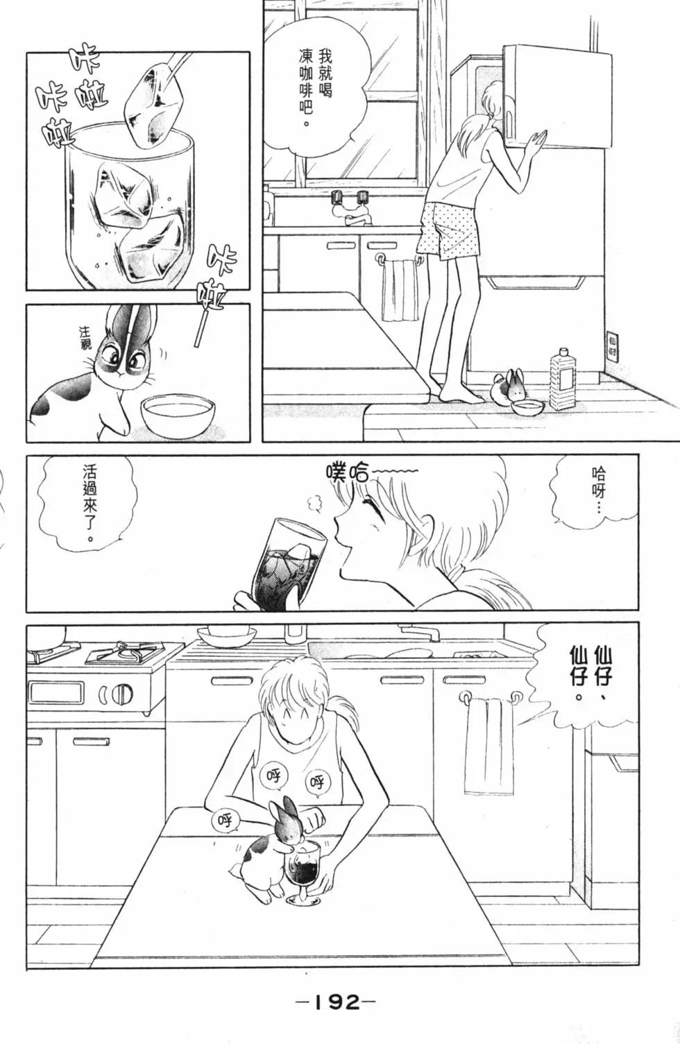 精选集闪亮亮夏之卷206