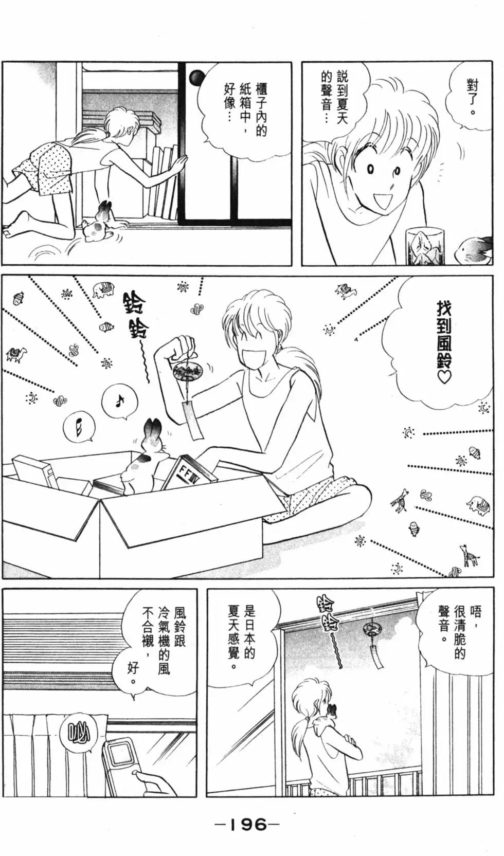 精选集闪亮亮夏之卷214