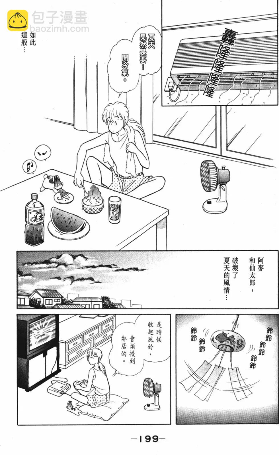 精选集闪亮亮夏之卷217