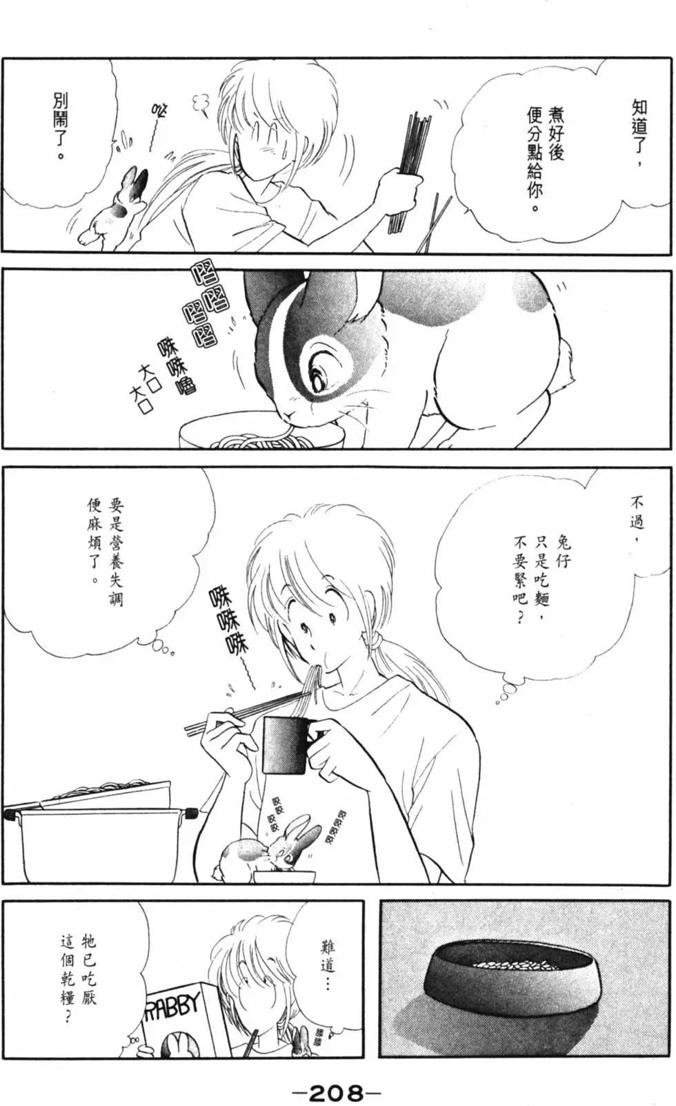 精选集闪亮亮夏之卷226