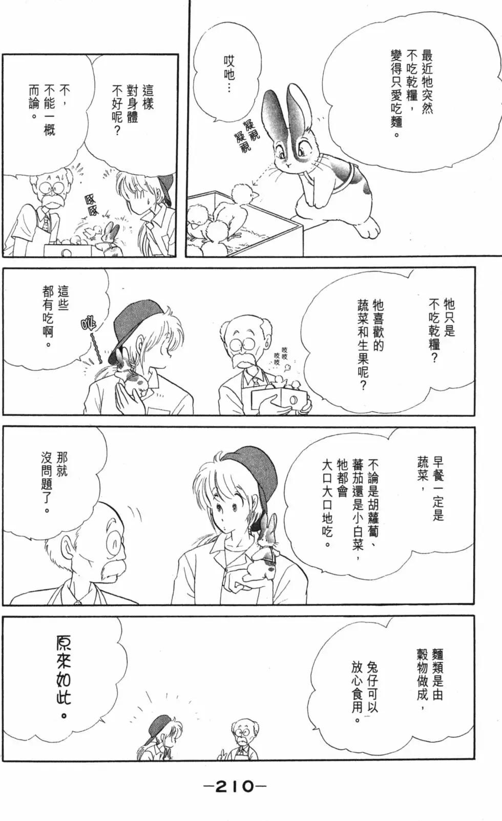 精选集闪亮亮夏之卷228