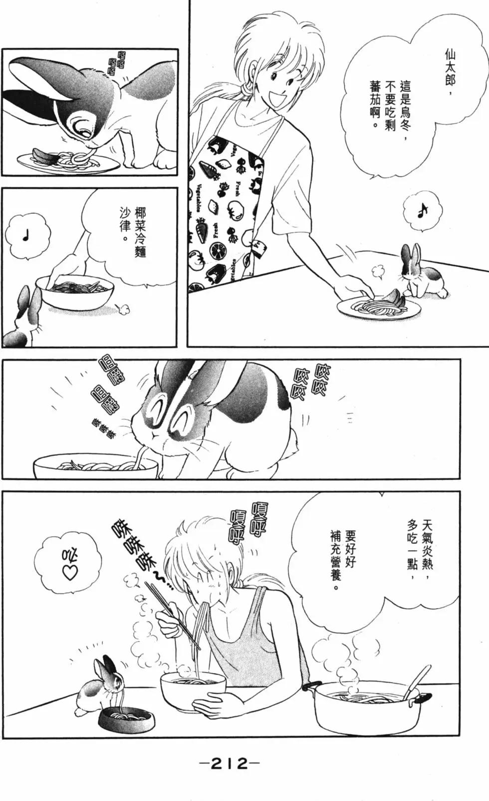 精选集闪亮亮夏之卷230