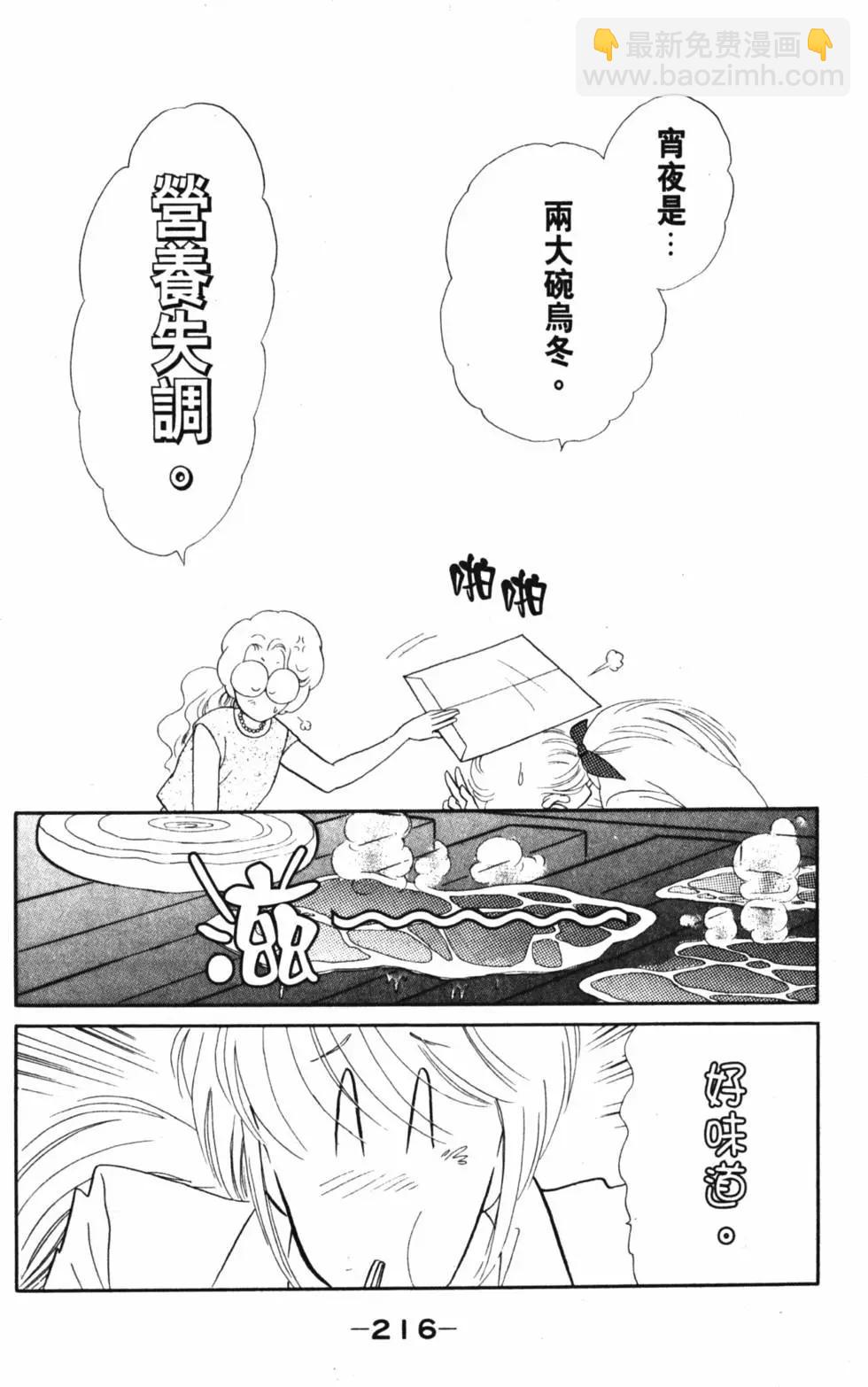 精选集闪亮亮夏之卷234