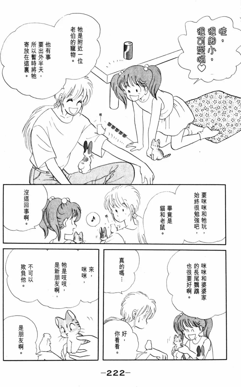 精选集闪亮亮夏之卷240