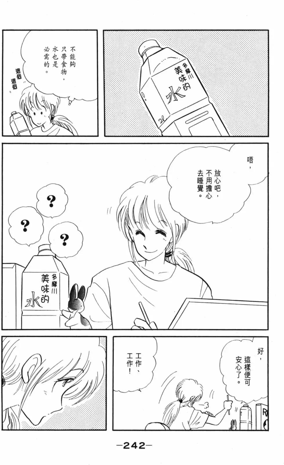 精选集闪亮亮夏之卷260