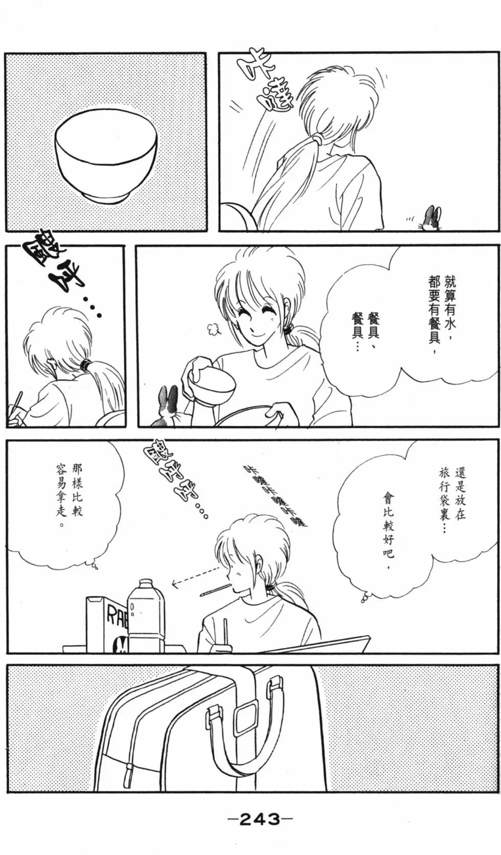 精选集闪亮亮夏之卷261