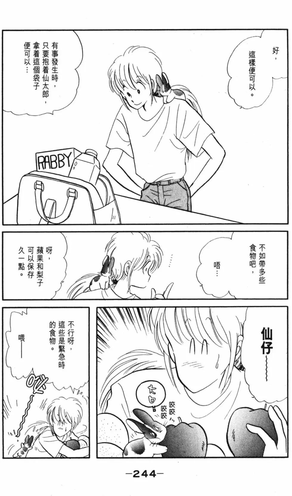 精选集闪亮亮夏之卷266