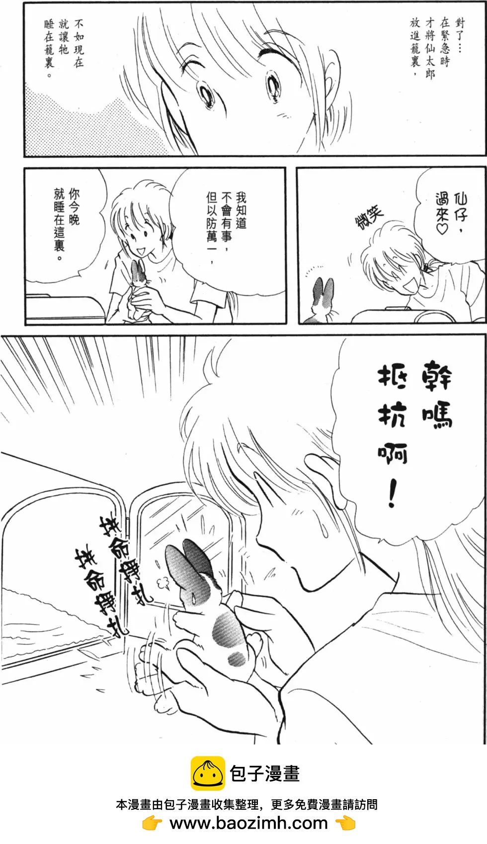 精选集闪亮亮夏之卷269