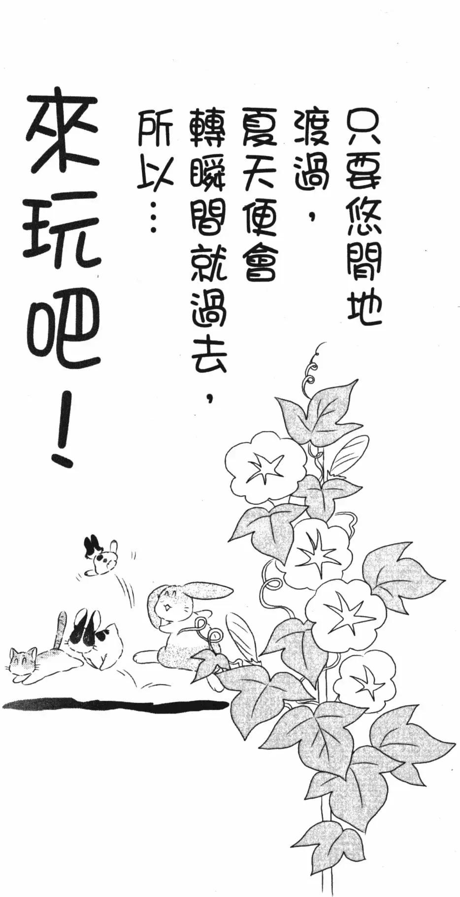 精选集闪亮亮夏之卷275
