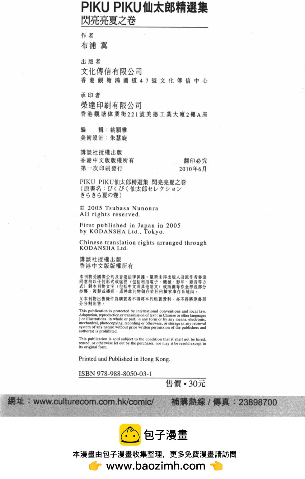 精选集闪亮亮夏之卷276