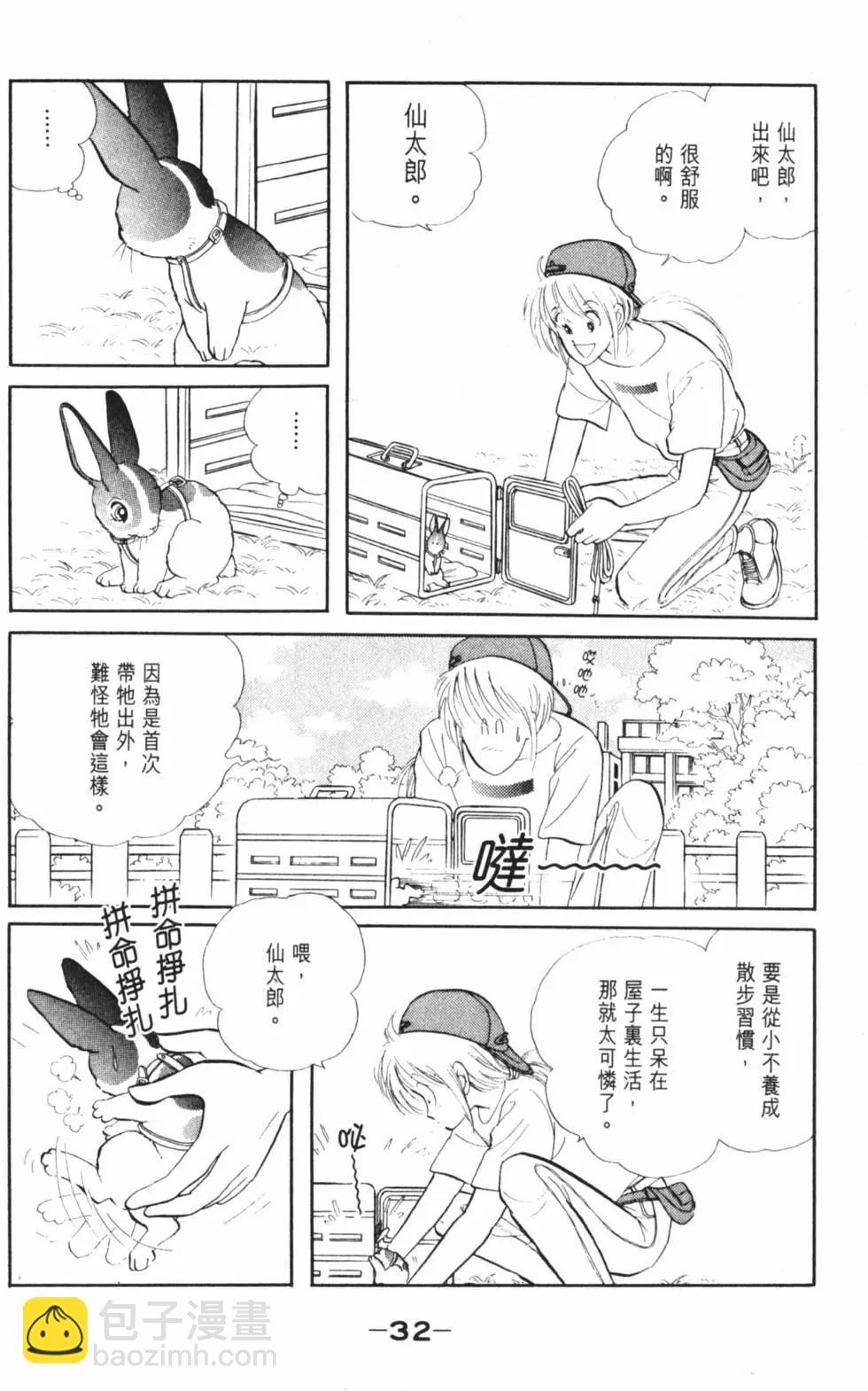 精选集闪亮亮夏之卷34