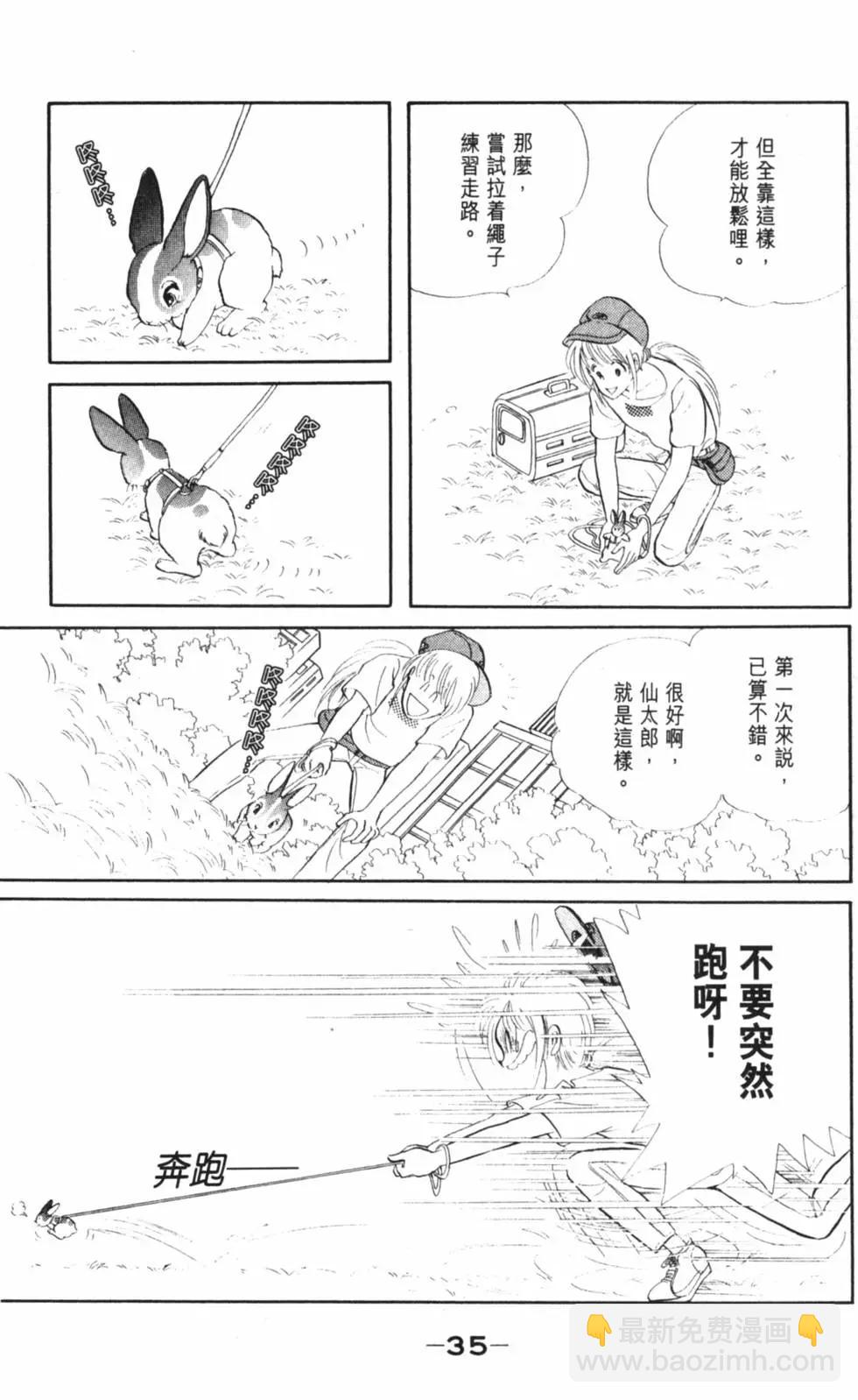 精选集闪亮亮夏之卷37