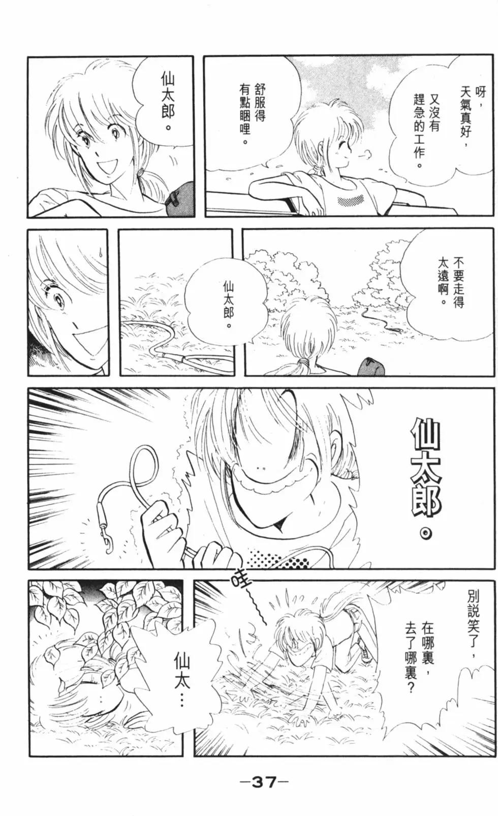 精选集闪亮亮夏之卷39