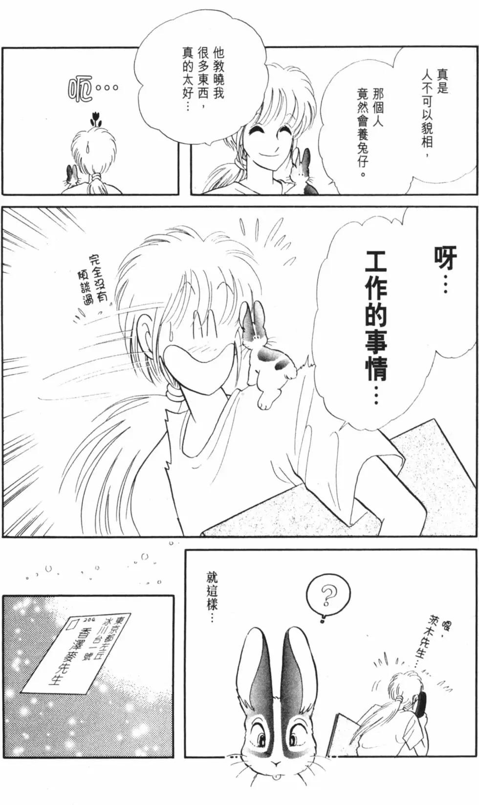 精选集闪亮亮夏之卷61