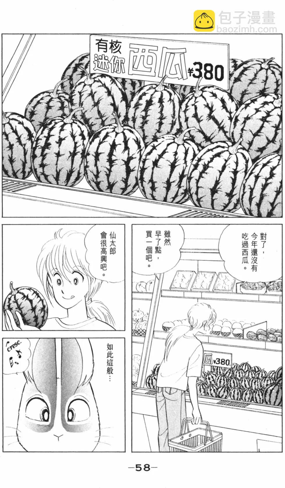 精选集闪亮亮夏之卷64