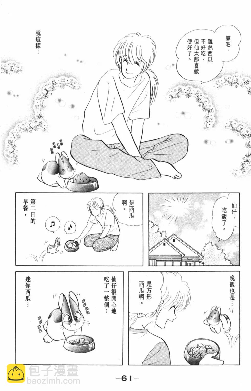 精选集闪亮亮夏之卷67