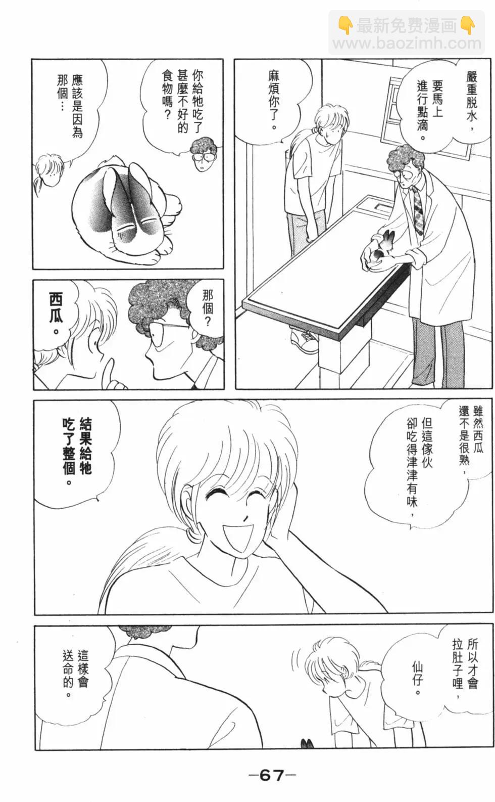 精选集闪亮亮夏之卷73