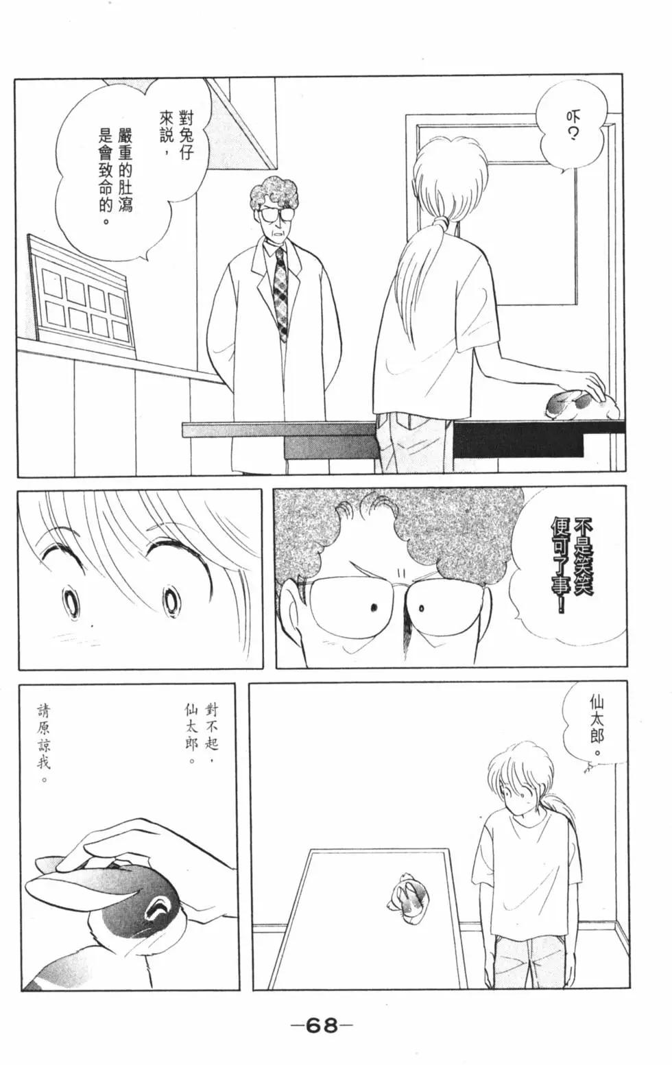 精选集闪亮亮夏之卷74