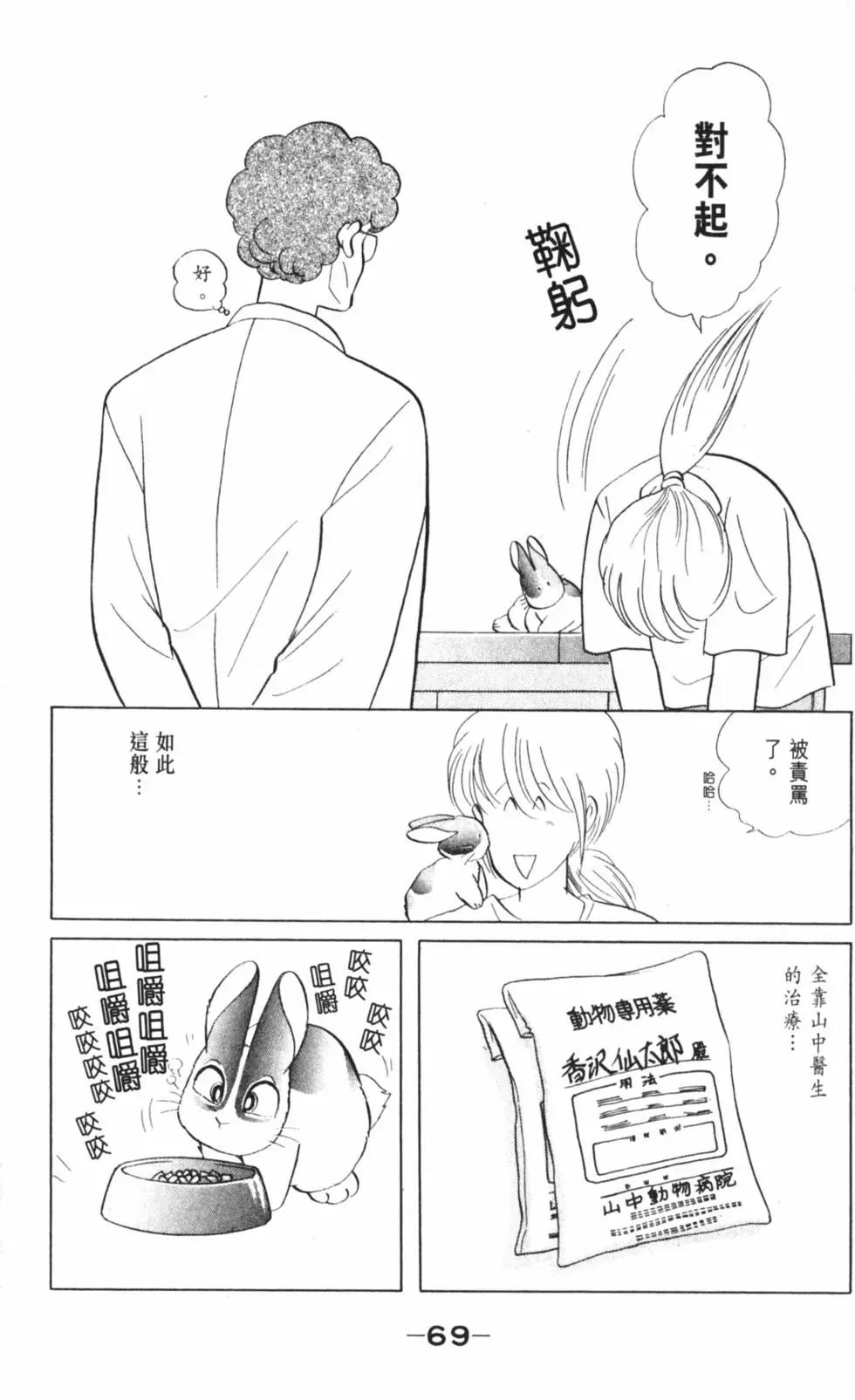 精选集闪亮亮夏之卷75