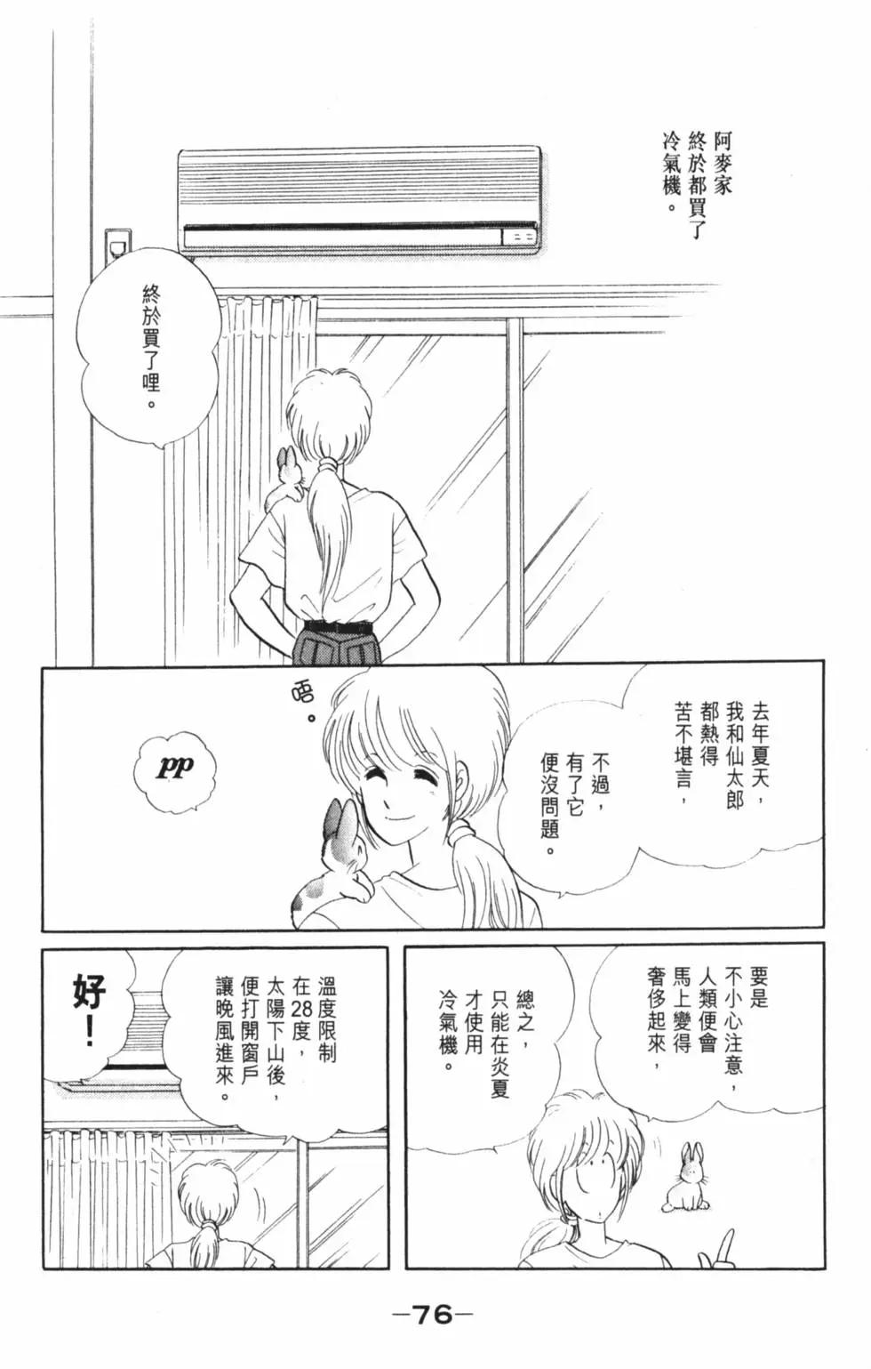 精选集闪亮亮夏之卷82