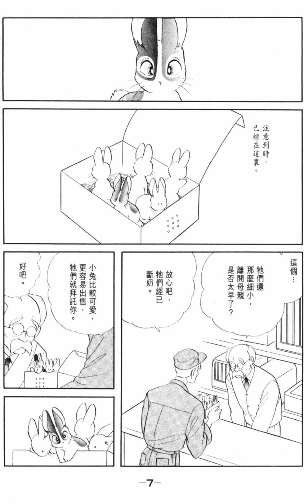 精选集闪亮亮夏之卷9