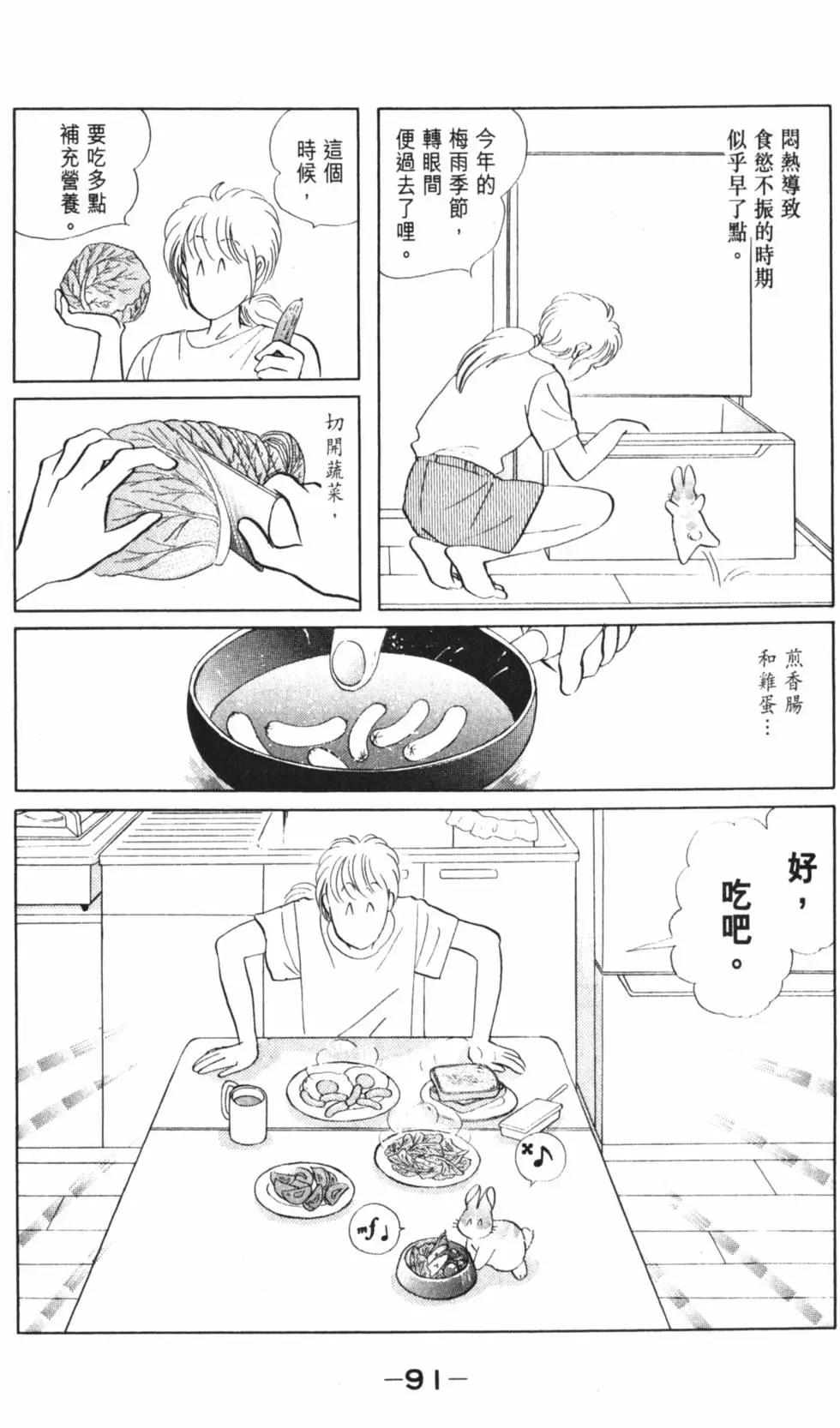 精选集闪亮亮夏之卷97
