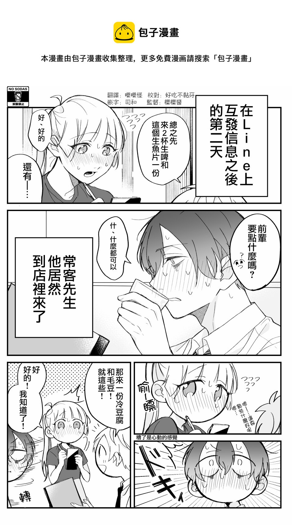 第03话0