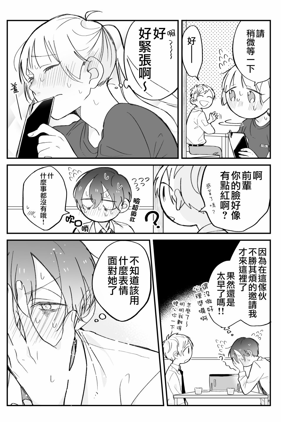 第03话1