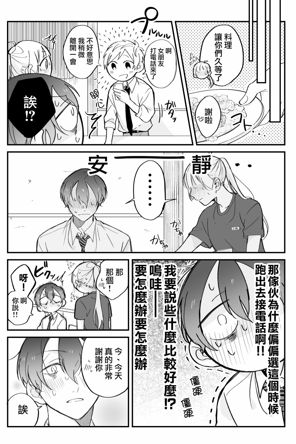 第03话2