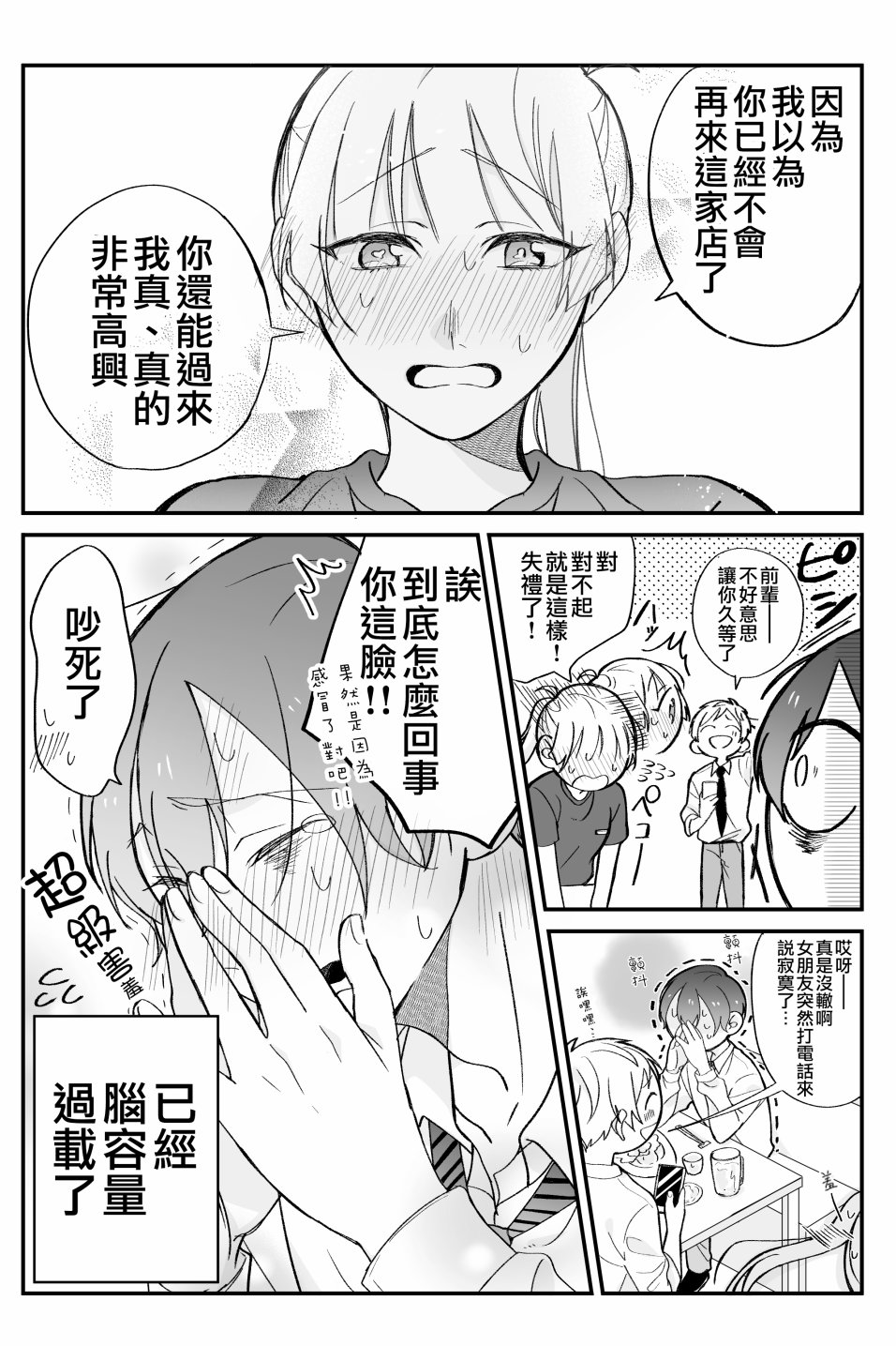 第03话3