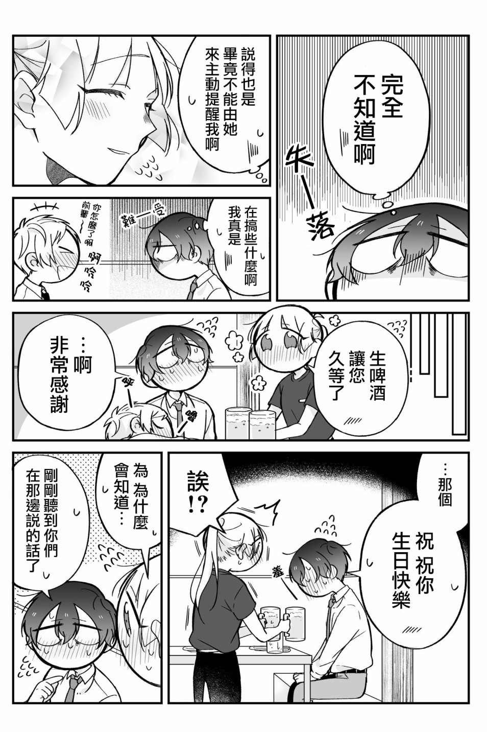 第15话1
