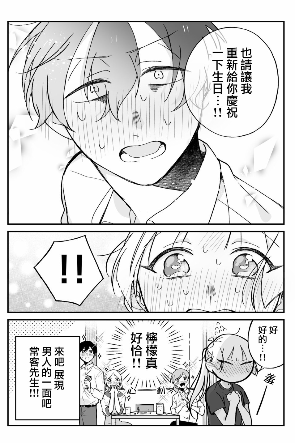 第15话3