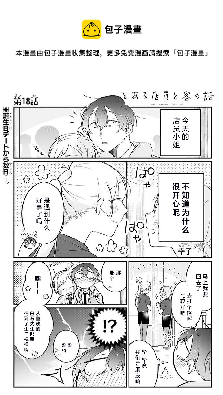 第18.2话0